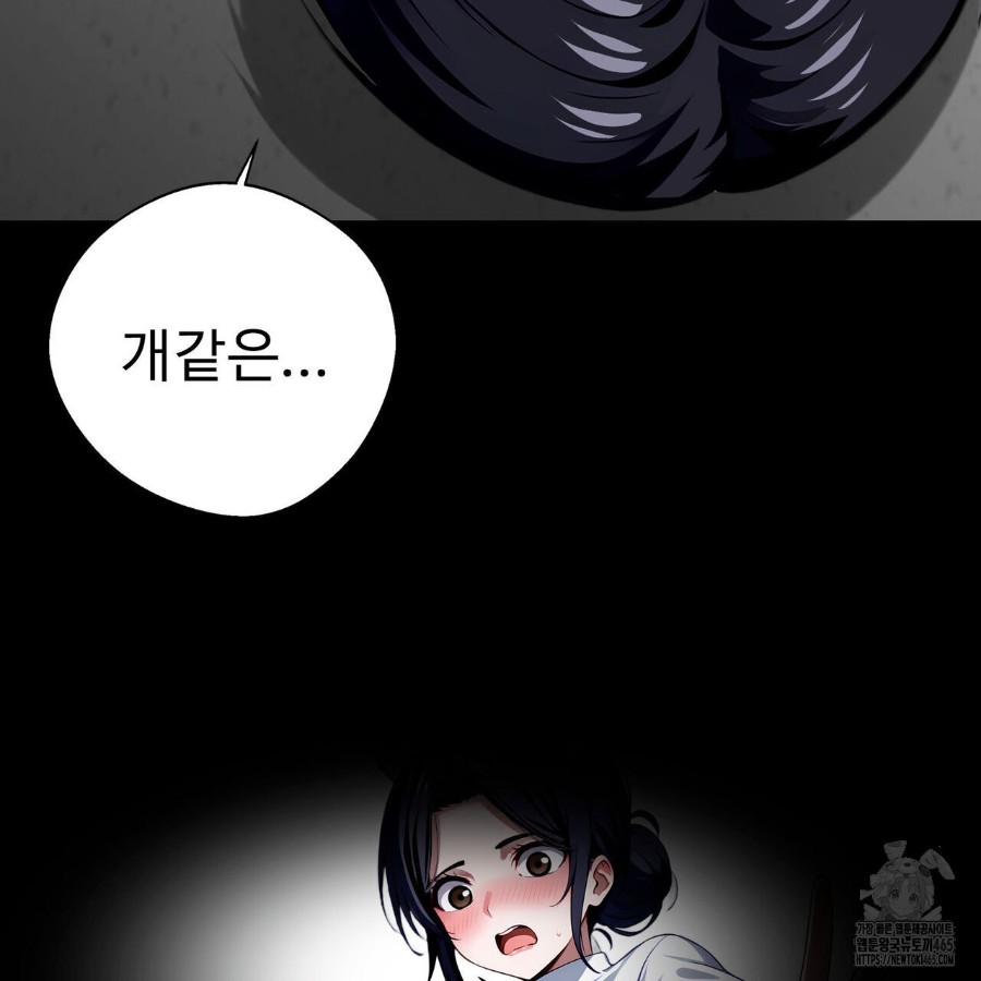 Gangster x Office Lady Raw Chapter 19 Page 198