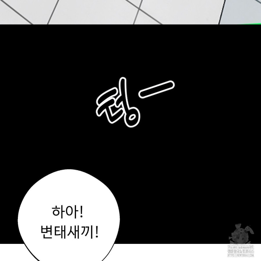 Gangster x Office Lady Raw Chapter 19 Page 20