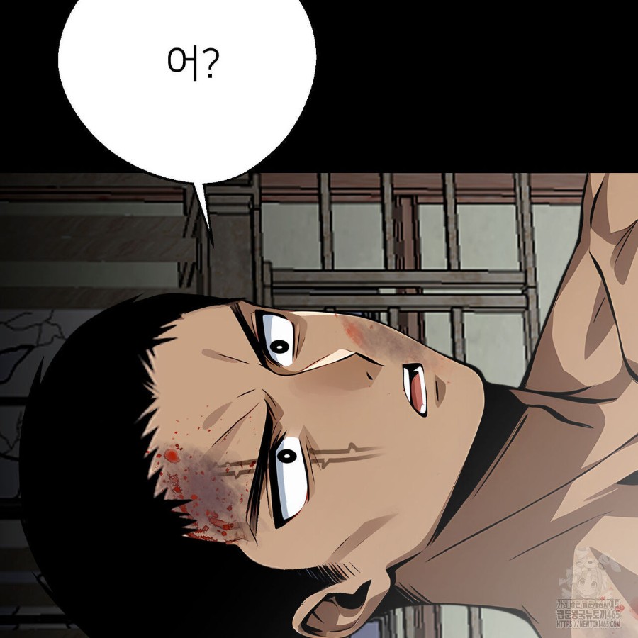Gangster x Office Lady Raw Chapter 19 Page 208