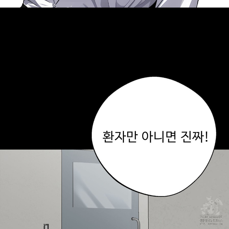 Gangster x Office Lady Raw Chapter 19 Page 22