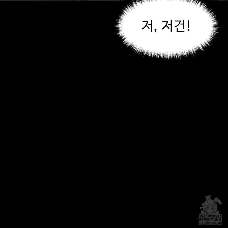 Gangster x Office Lady Raw Chapter 19 Page 224
