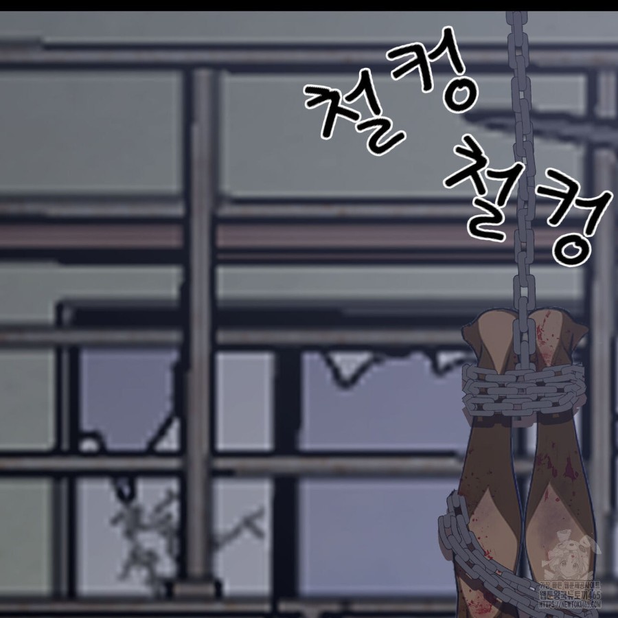 Gangster x Office Lady Raw Chapter 19 Page 225