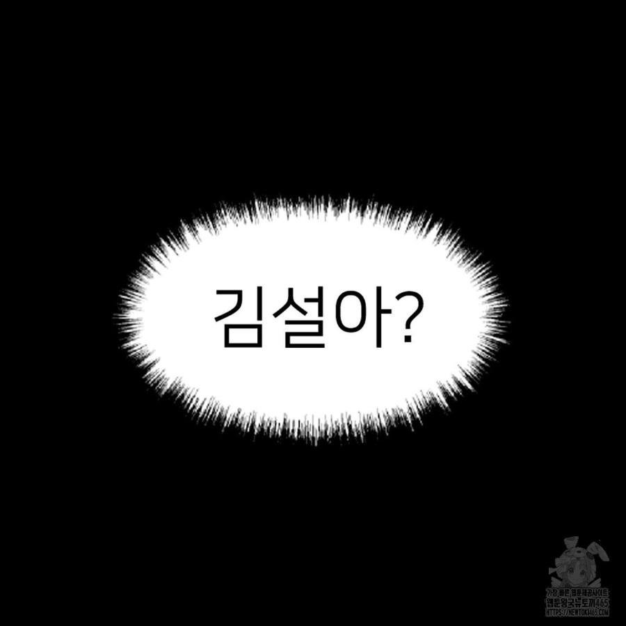 Gangster x Office Lady Raw Chapter 19 Page 231