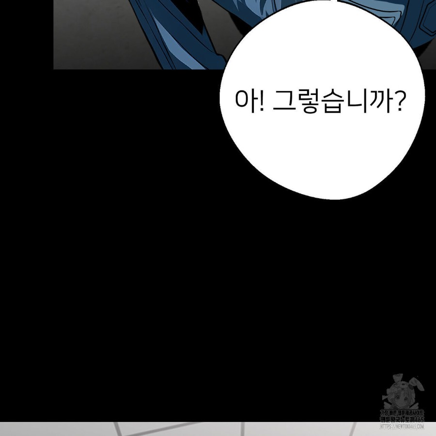 Gangster x Office Lady Raw Chapter 19 Page 3
