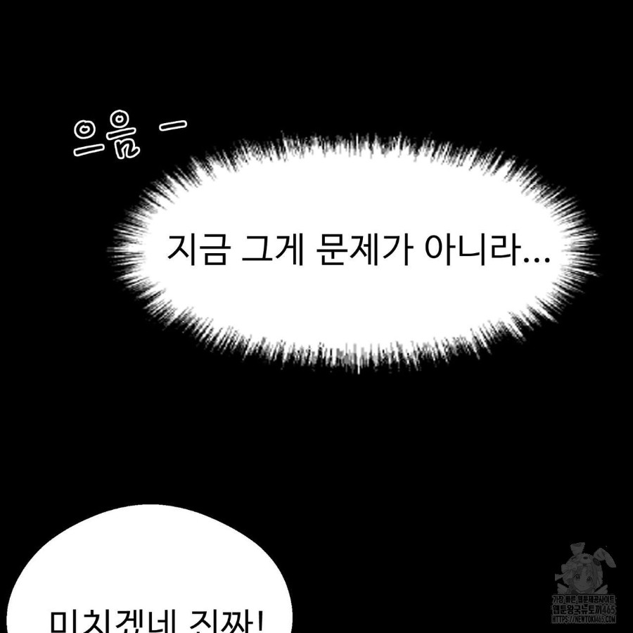 Gangster x Office Lady Raw Chapter 19 Page 30