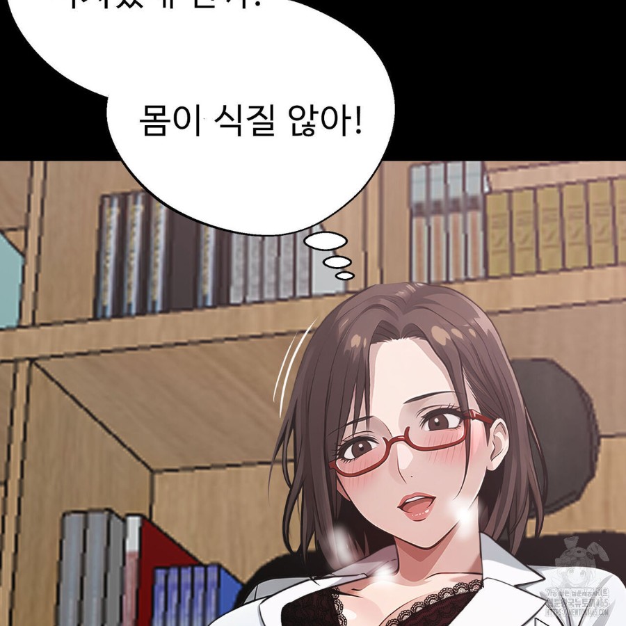 Gangster x Office Lady Raw Chapter 19 Page 31
