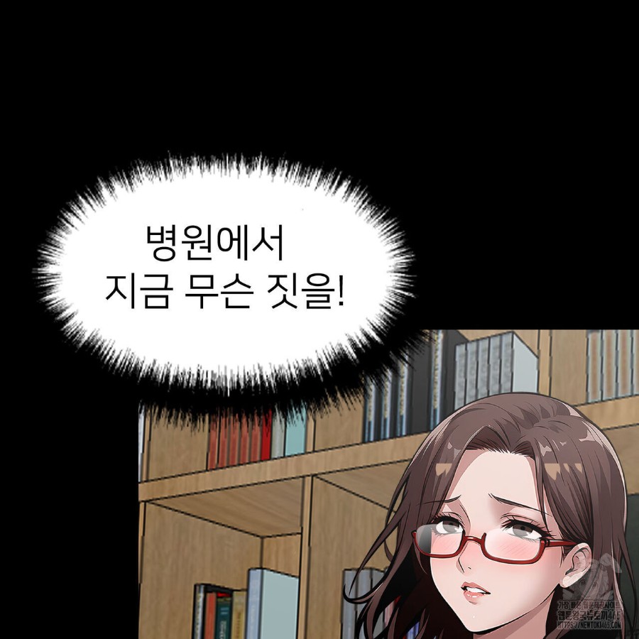 Gangster x Office Lady Raw Chapter 19 Page 38