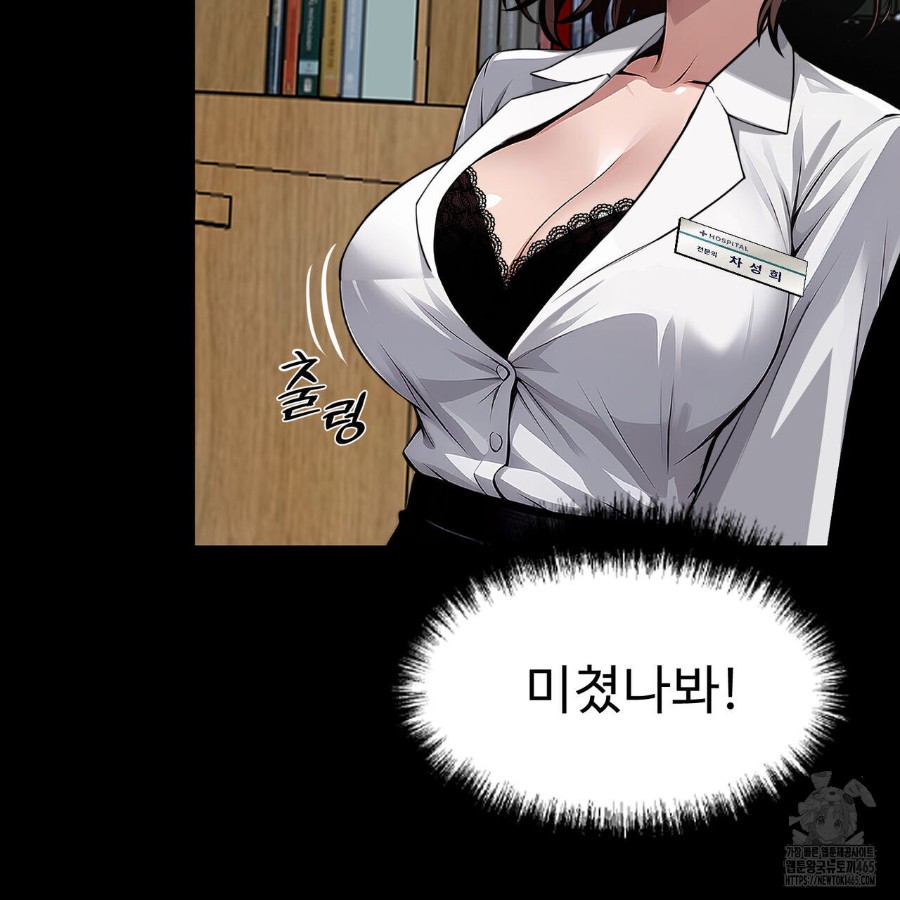 Gangster x Office Lady Raw Chapter 19 Page 39
