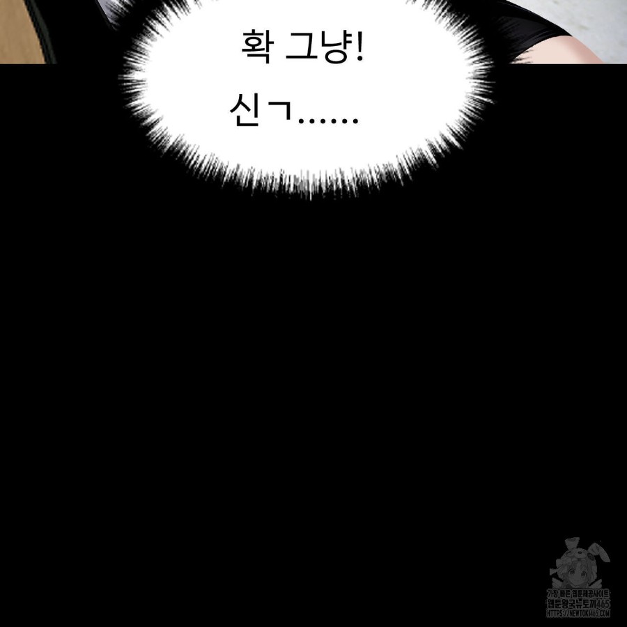 Gangster x Office Lady Raw Chapter 19 Page 46