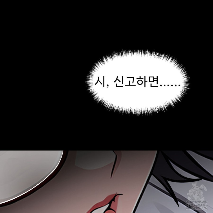 Gangster x Office Lady Raw Chapter 19 Page 51