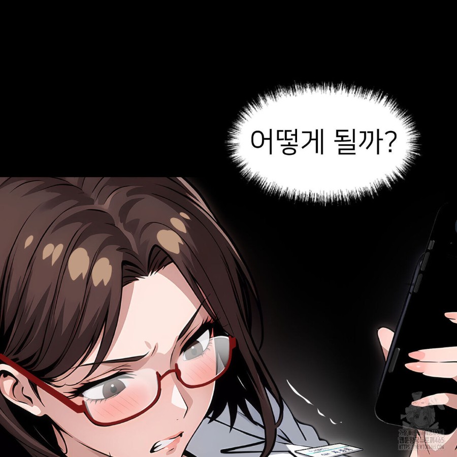 Gangster x Office Lady Raw Chapter 19 Page 53