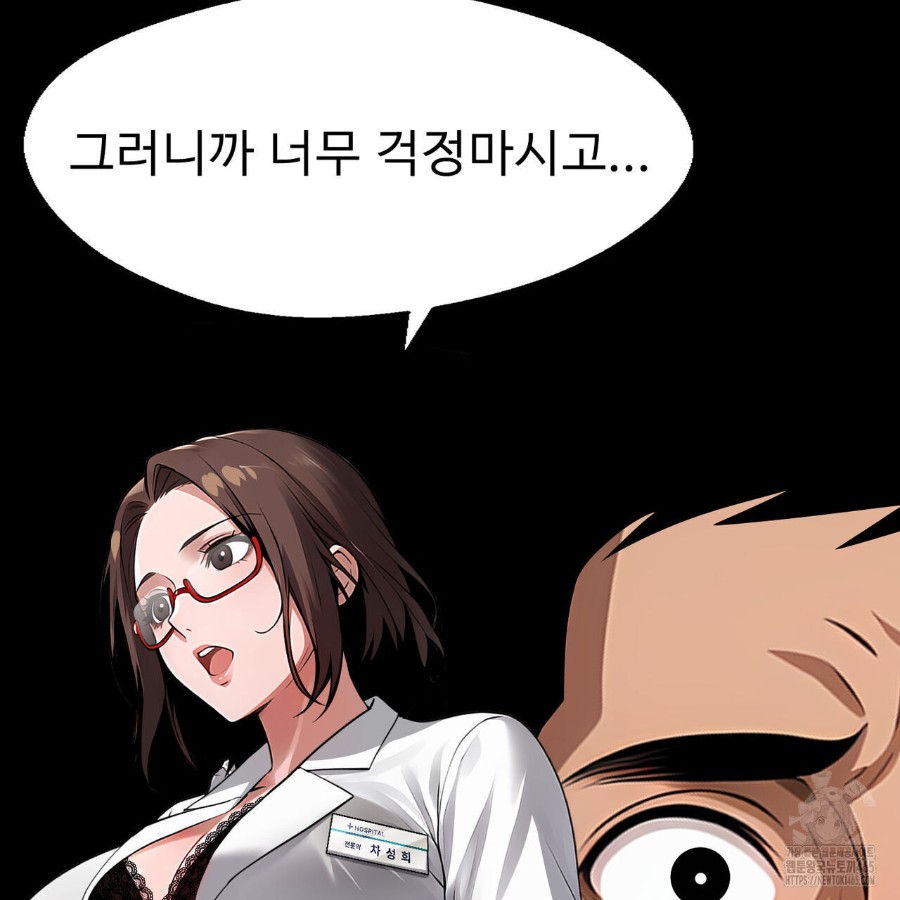 Gangster x Office Lady Raw Chapter 19 Page 7