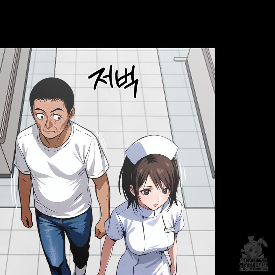Gangster x Office Lady Raw Chapter 19 Page 75