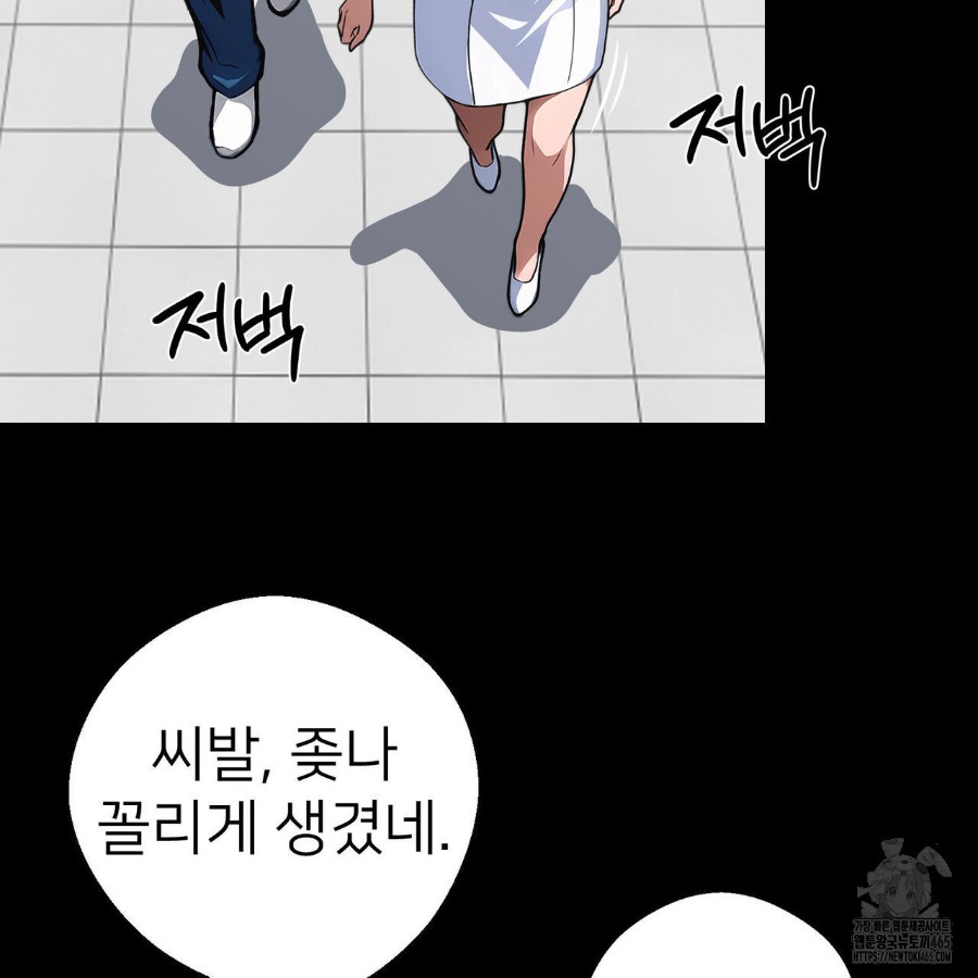 Gangster x Office Lady Raw Chapter 19 Page 76