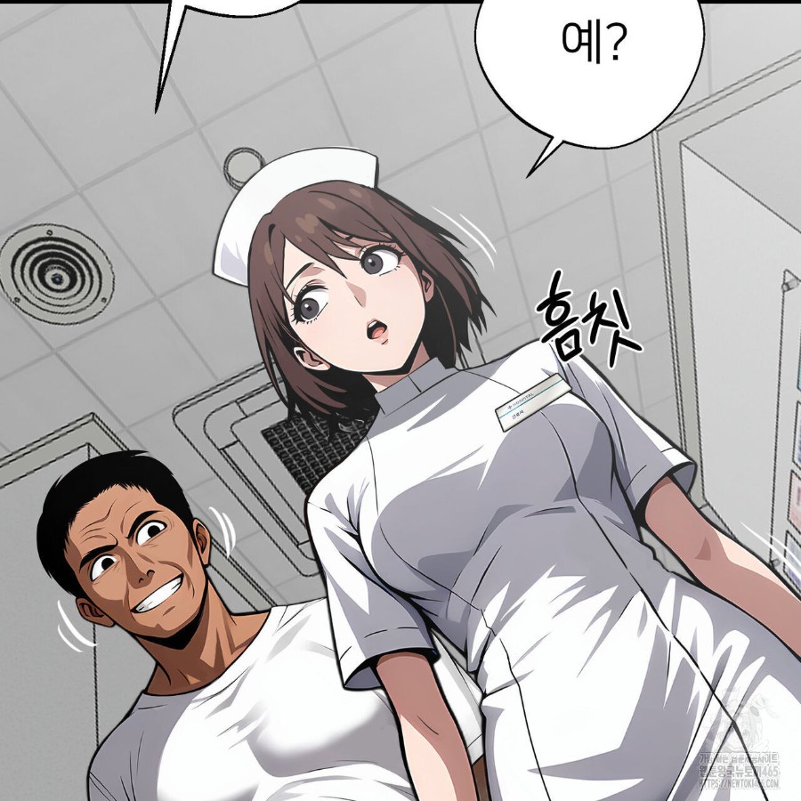 Gangster x Office Lady Raw Chapter 19 Page 77