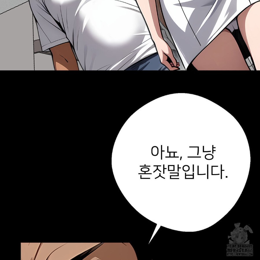 Gangster x Office Lady Raw Chapter 19 Page 78