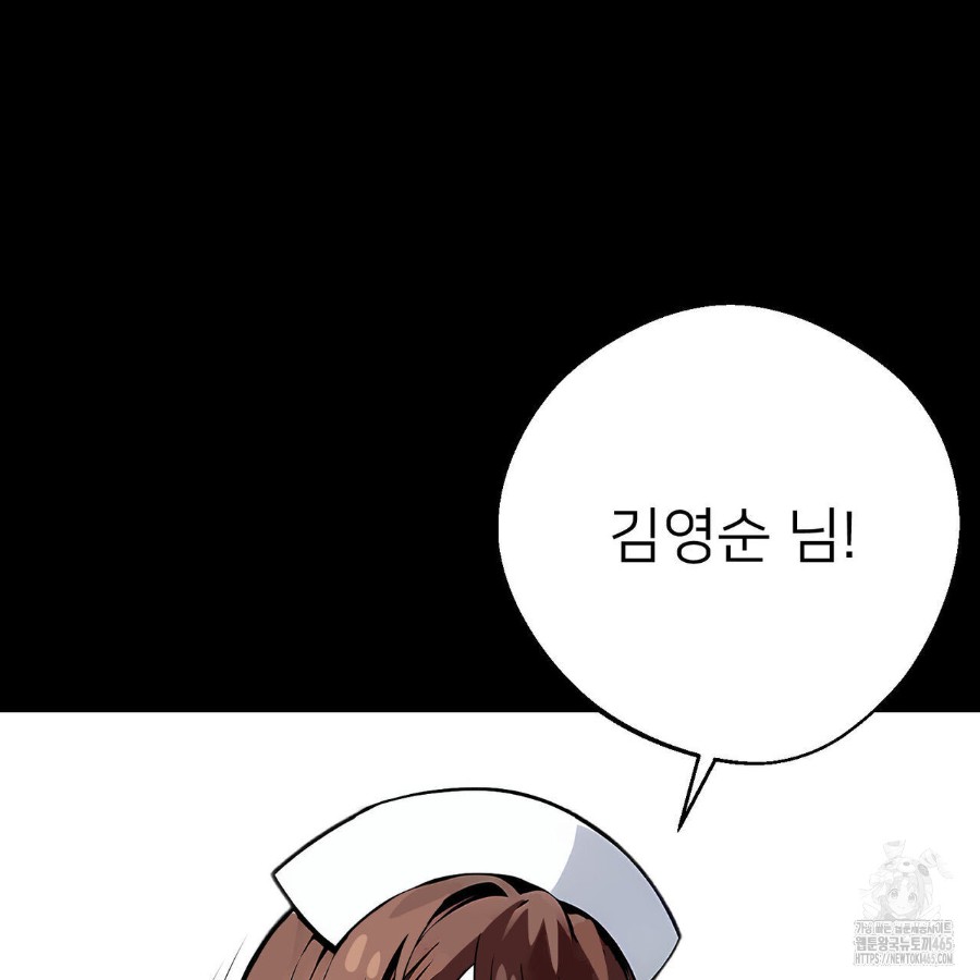 Gangster x Office Lady Raw Chapter 19 Page 86