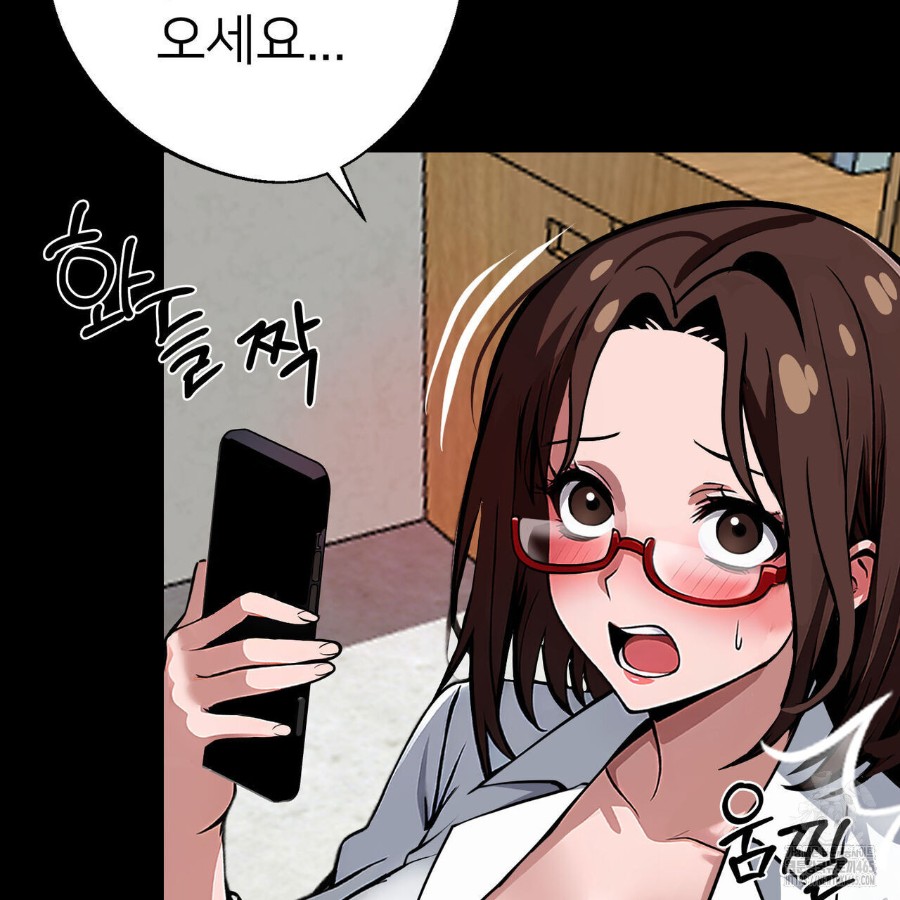 Gangster x Office Lady Raw Chapter 19 Page 92