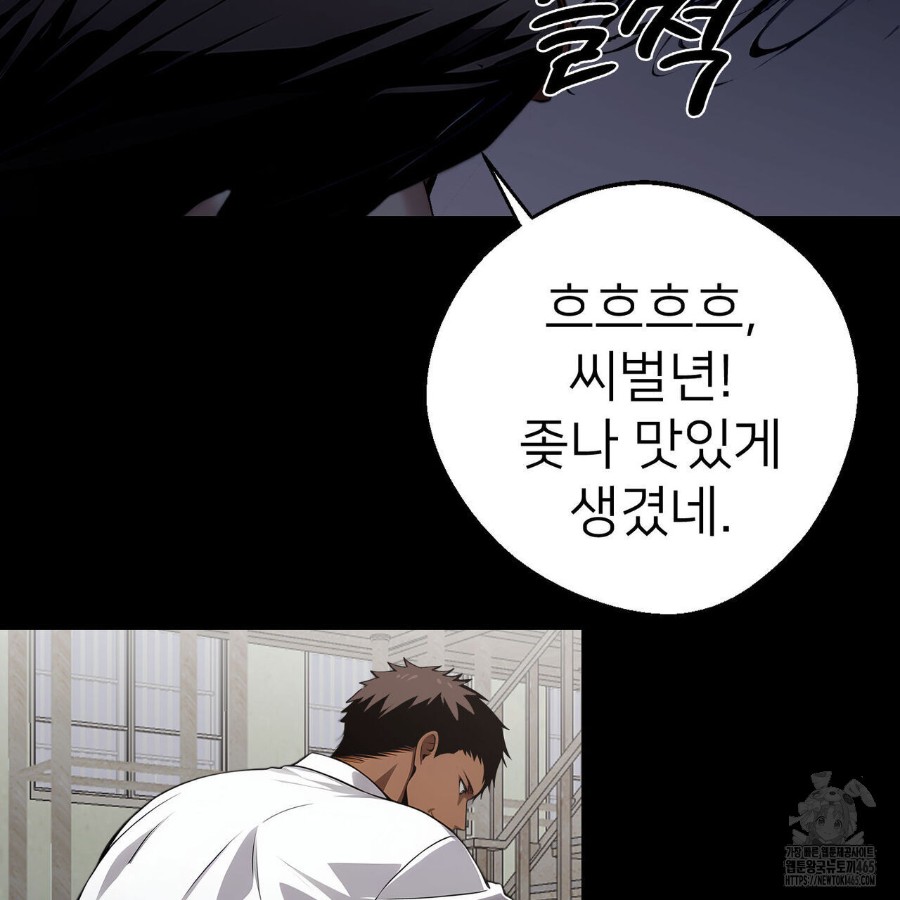 Gangster x Office Lady Raw Chapter 20 Page 107