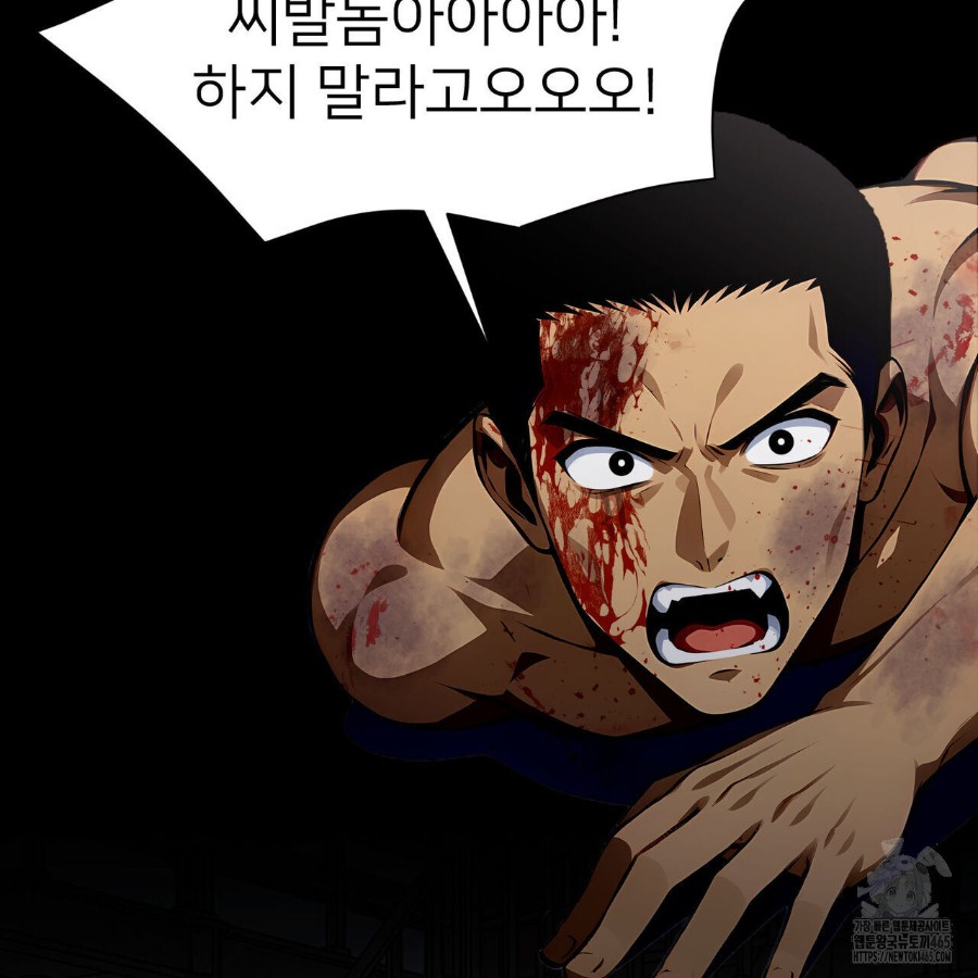 Gangster x Office Lady Raw Chapter 20 Page 112