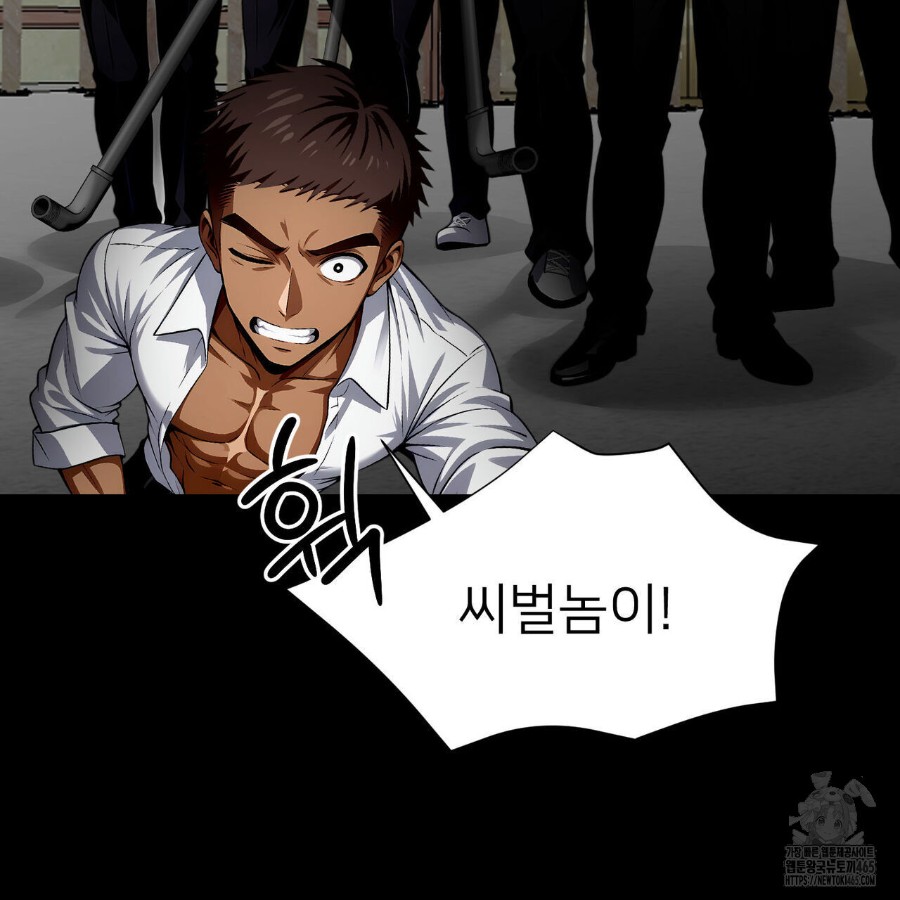Gangster x Office Lady Raw Chapter 20 Page 134