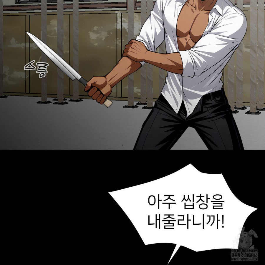 Gangster x Office Lady Raw Chapter 20 Page 137