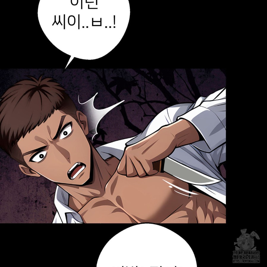 Gangster x Office Lady Raw Chapter 20 Page 148