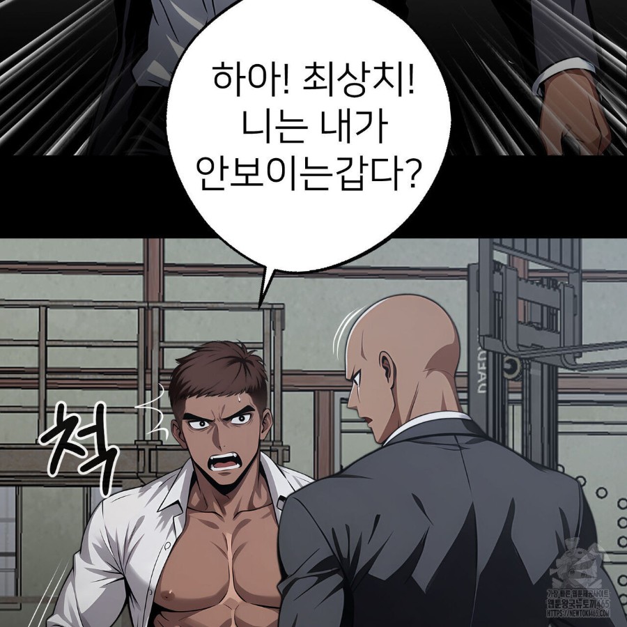 Gangster x Office Lady Raw Chapter 20 Page 154