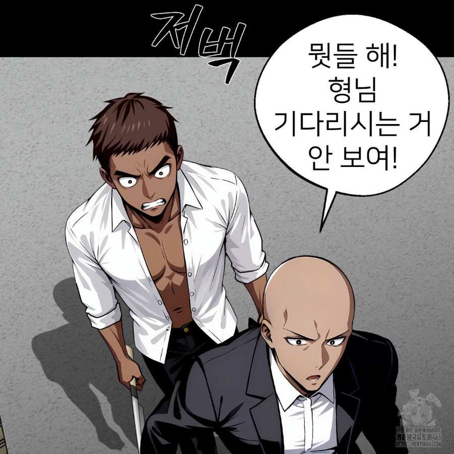 Gangster x Office Lady Raw Chapter 20 Page 156