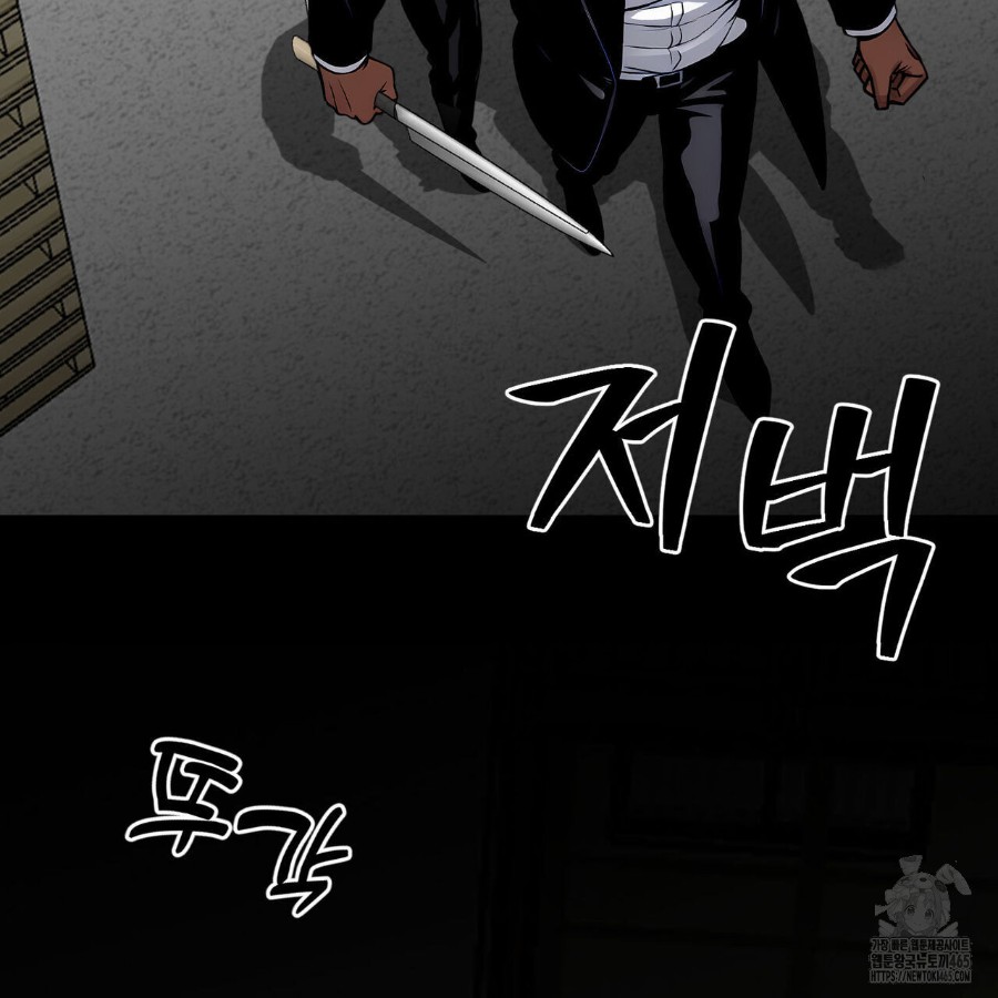 Gangster x Office Lady Raw Chapter 20 Page 157