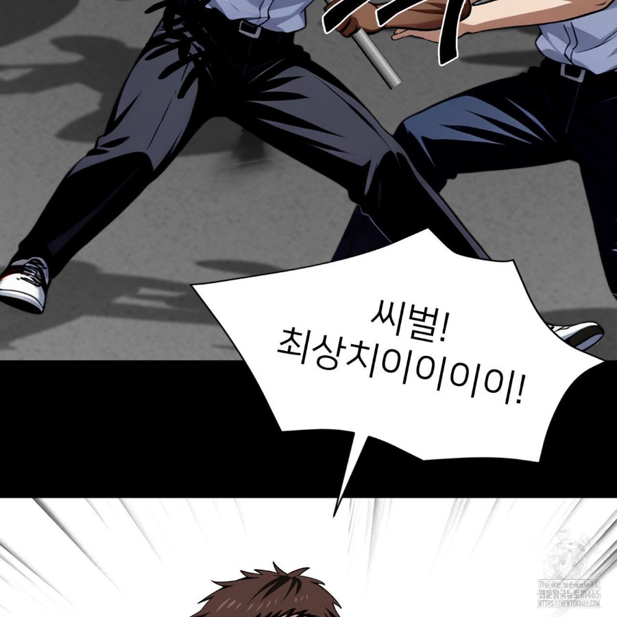 Gangster x Office Lady Raw Chapter 20 Page 161