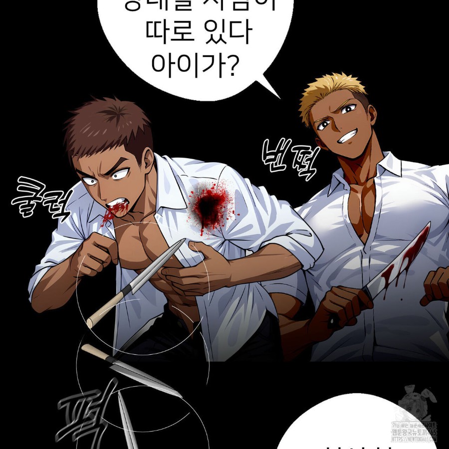 Gangster x Office Lady Raw Chapter 20 Page 166