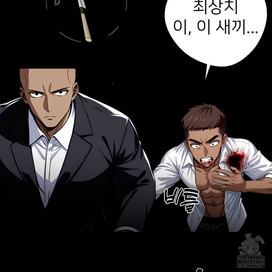 Gangster x Office Lady Raw Chapter 20 Page 167
