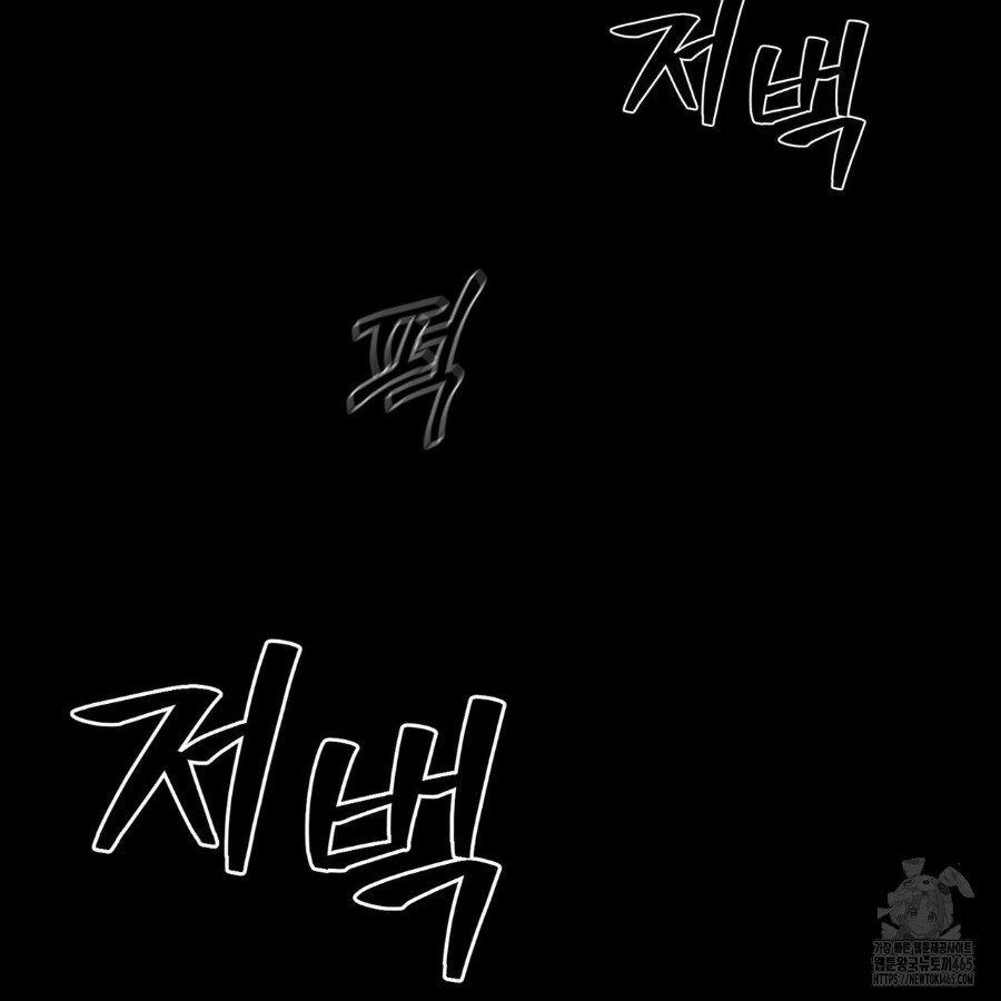 Gangster x Office Lady Raw Chapter 20 Page 168