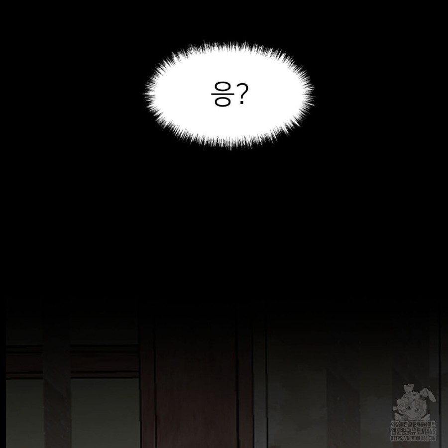 Gangster x Office Lady Raw Chapter 20 Page 17
