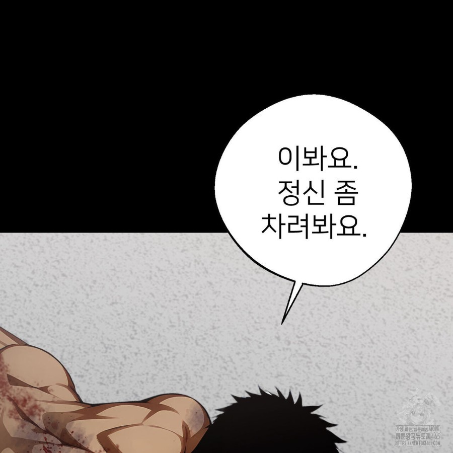 Gangster x Office Lady Raw Chapter 20 Page 36