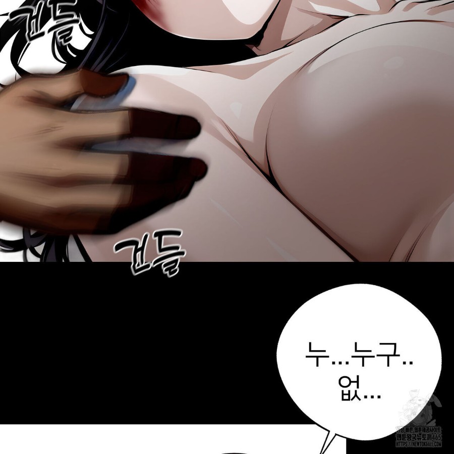 Gangster x Office Lady Raw Chapter 20 Page 46