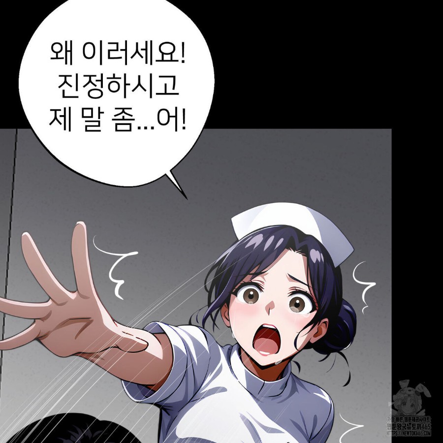 Gangster x Office Lady Raw Chapter 20 Page 5