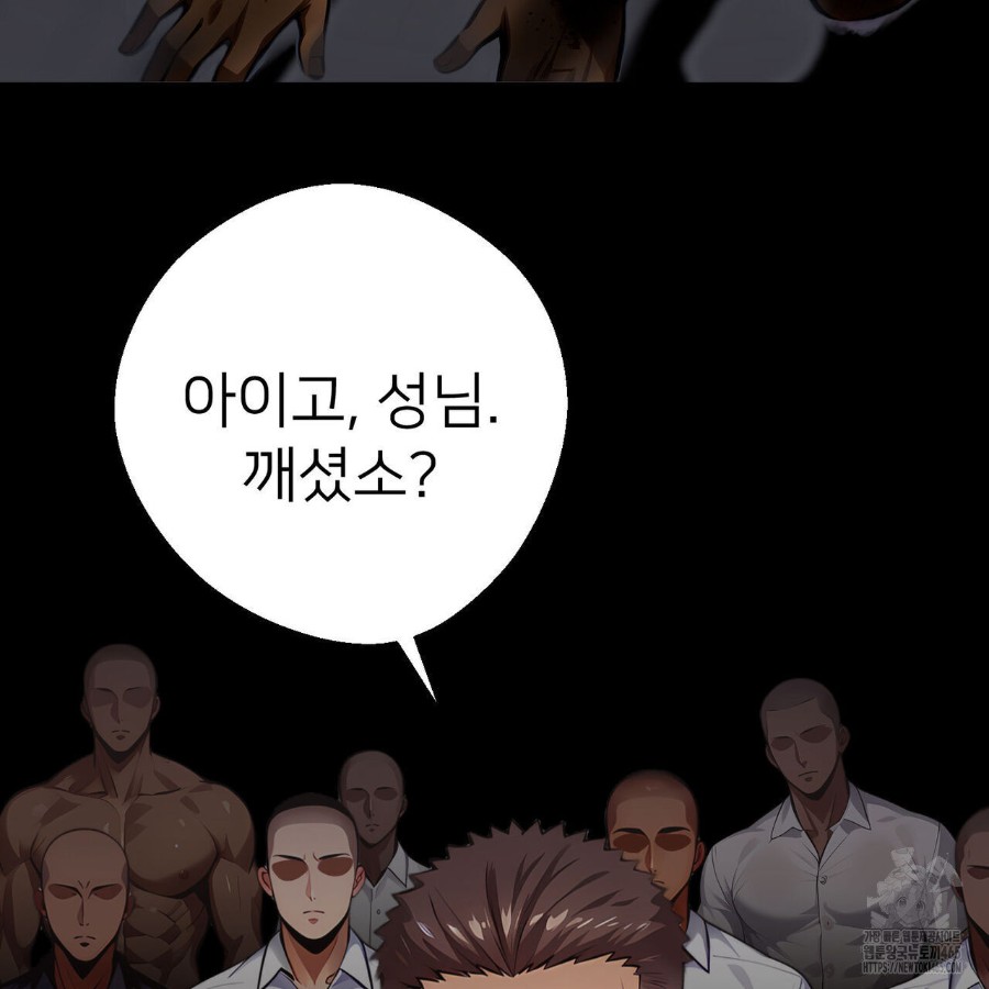 Gangster x Office Lady Raw Chapter 20 Page 57