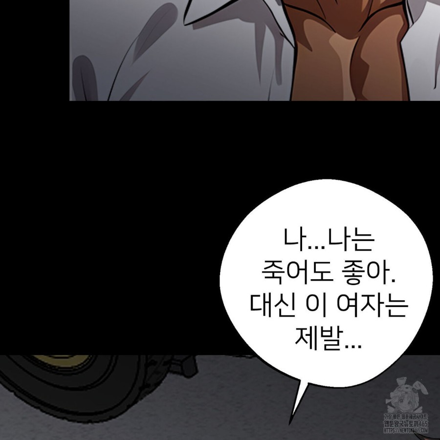 Gangster x Office Lady Raw Chapter 20 Page 61