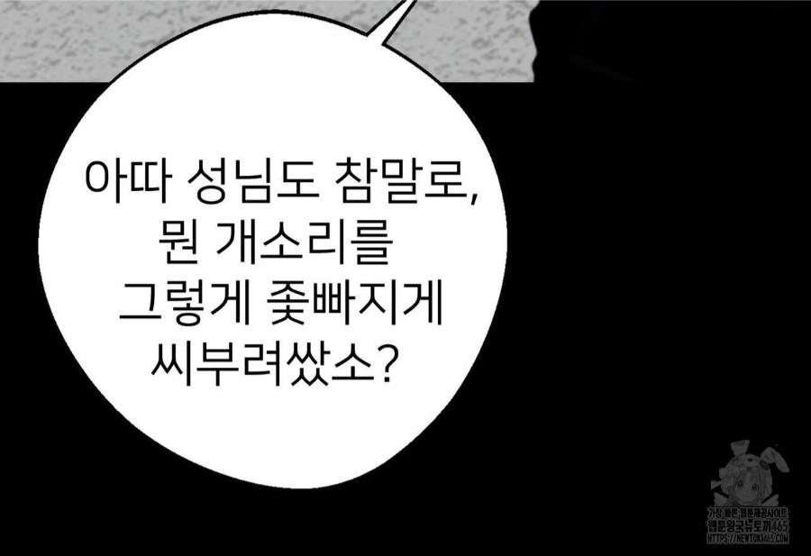 Gangster x Office Lady Raw Chapter 20 Page 64