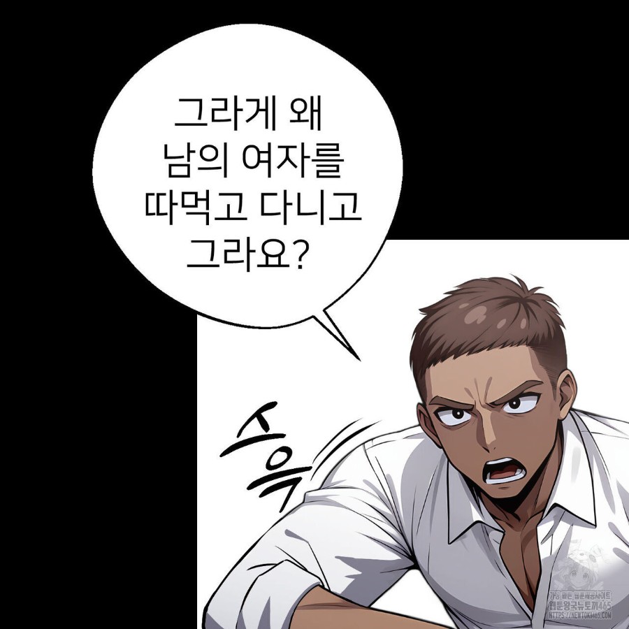 Gangster x Office Lady Raw Chapter 20 Page 65