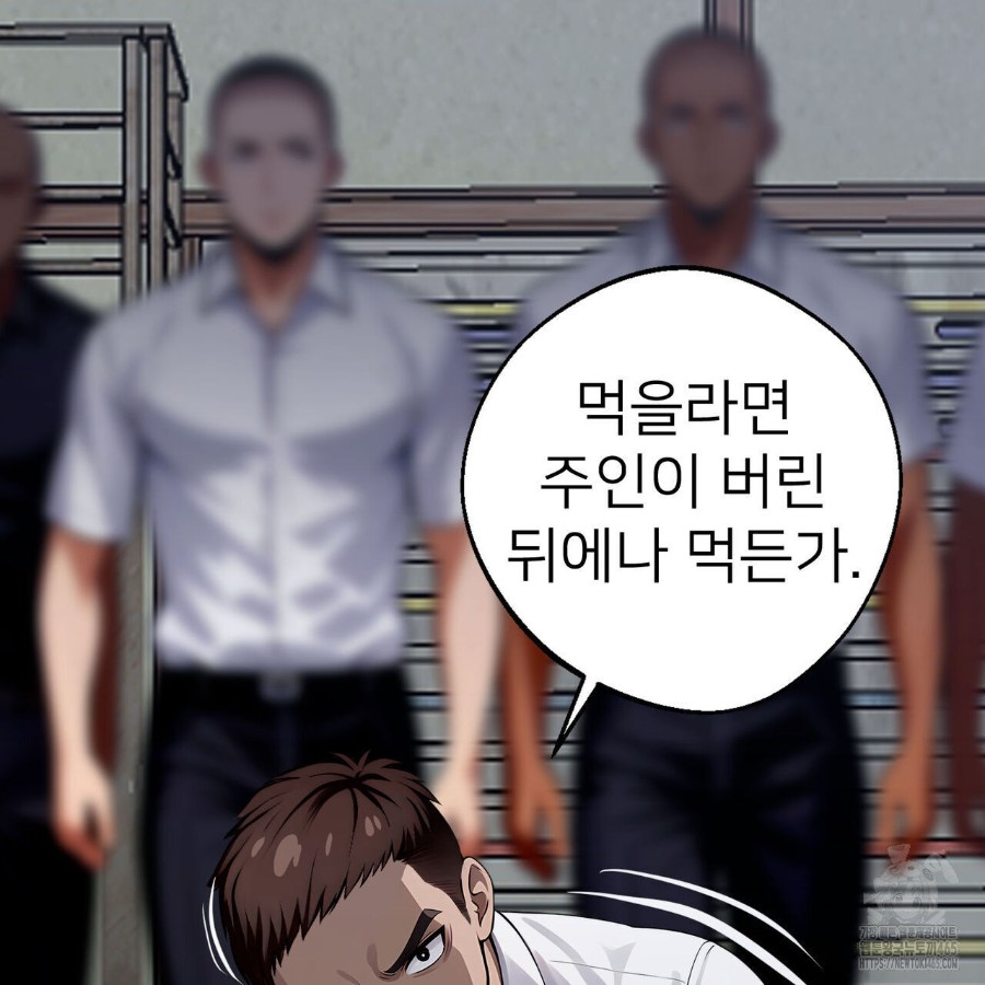 Gangster x Office Lady Raw Chapter 20 Page 69