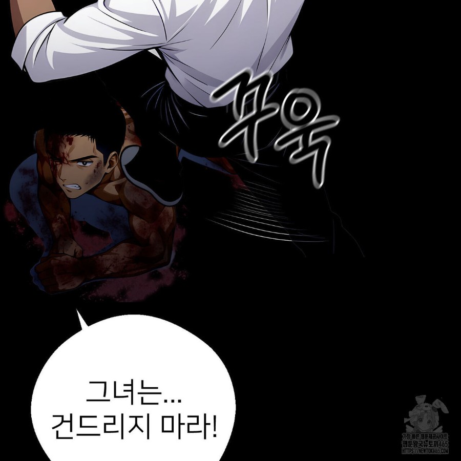 Gangster x Office Lady Raw Chapter 20 Page 87