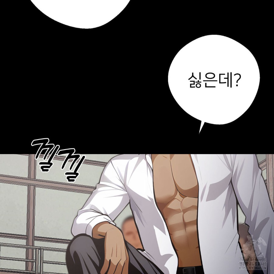 Gangster x Office Lady Raw Chapter 20 Page 88