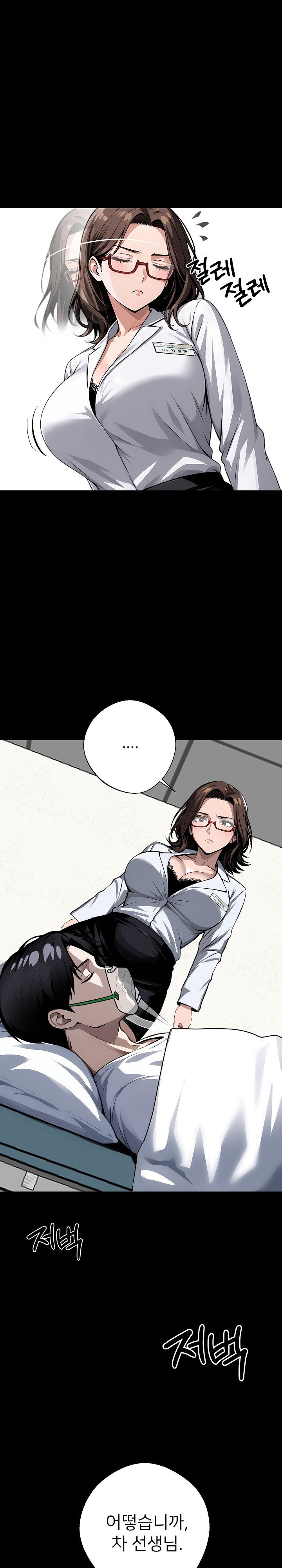Gangster x Office Lady Raw Chapter 21 Page 12