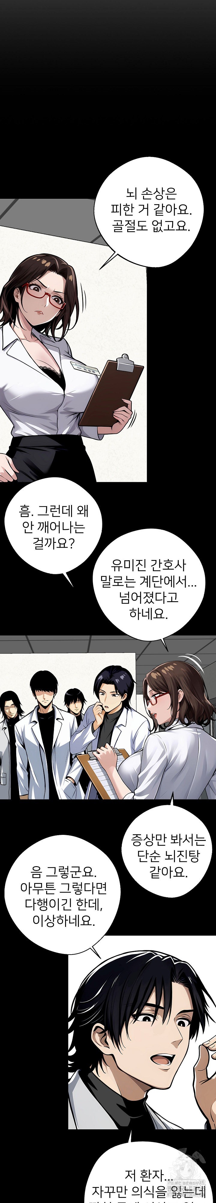 Gangster x Office Lady Raw Chapter 21 Page 15
