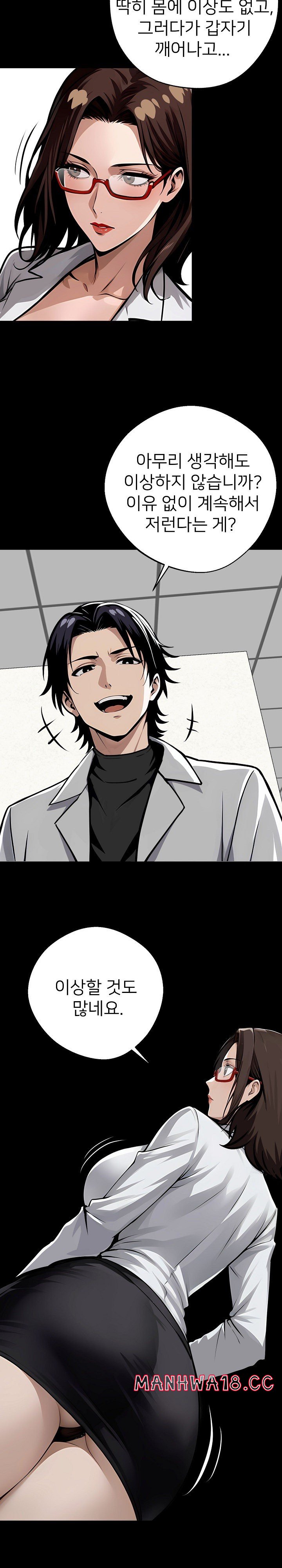 Gangster x Office Lady Raw Chapter 21 Page 16