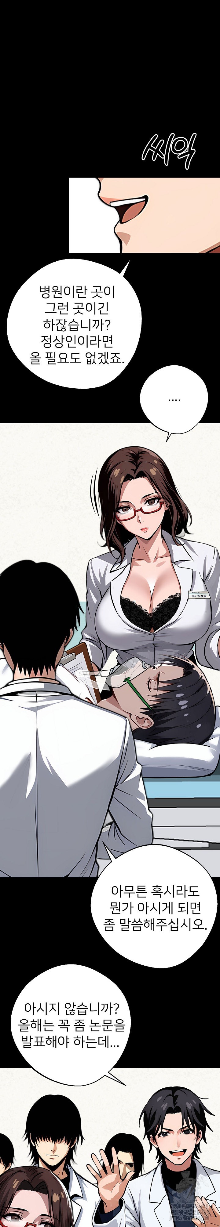 Gangster x Office Lady Raw Chapter 21 Page 17