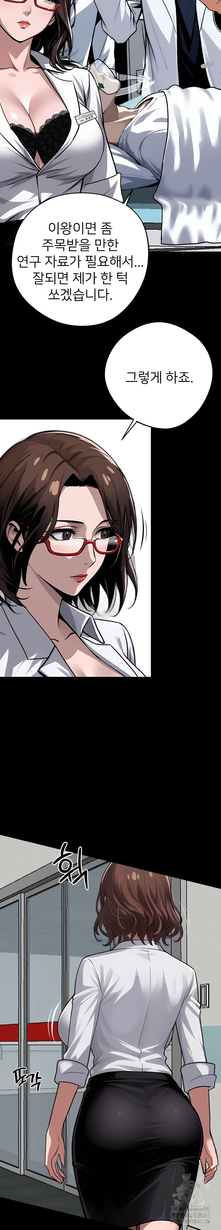 Gangster x Office Lady Raw Chapter 21 Page 18